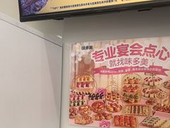 -味多美蛋糕(八大处店)