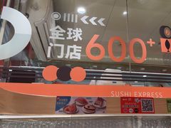 -争鲜回转寿司(太阳宫凯德PLUS店)