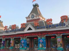 -沈阳方特欢乐世界