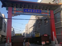-正宗杨家吊炉饼