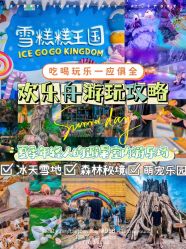 -欢乐舟·舟舟玩乐园