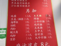 -新农村煎饼果子(香港花园店)