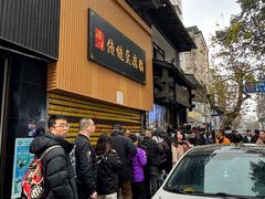 -泸州白糕(慈善路店)