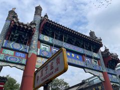 -北京国子监胡同