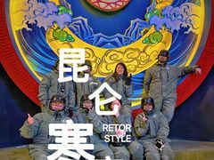 -E+有冰工厂·昆仑寒宫2(五角场店)