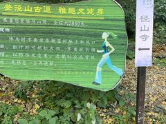 -径山寺
