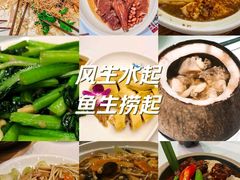 -山泉公馆酒家(珠江新城店)