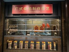 -广州酒家(文昌总店)