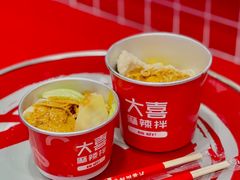 麻辣拌-大喜麻辣拌(凯德1818店)