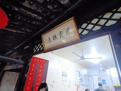 -丝绸小镇荻港古村