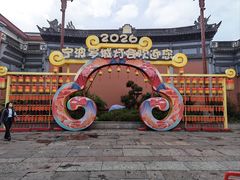 -宁波府城隍庙
