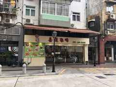 门面-喜莲咖啡