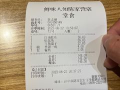 -汉·鲜味人知(陈家营店)