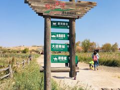 -黄沙古渡原生态旅游区