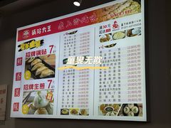 -黄阿姨锅贴大王(万航渡路店)