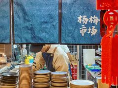 -杨梅市场·打工人小酒馆(新天地店)