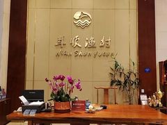 -年顺渔村(大岭山店)