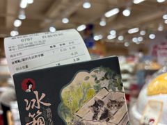 -茶颜悦色(嘉顿一楼吉时赏味游园会店)