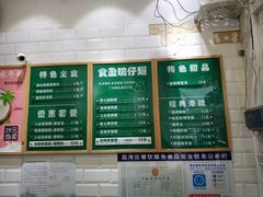 菜单-食盈碗仔翅(星玺广场店)