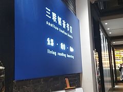 -三联韬奋书店(宽窄巷子店)