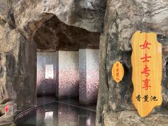 -裕龙汤泉