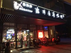 门面-马海涛牛肉串·东北吉林烧烤(领汇广场店)