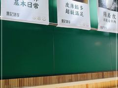 -袁记云饺(莲塘店)