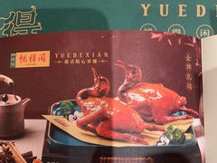-悦得闲广式茶楼点心(石厦时代广场店)
