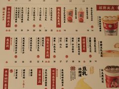 -半仙豆夫(安东老街店)