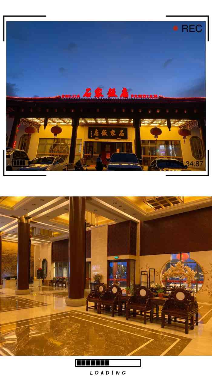 石家饭店(穹灵路店)-"石家饭店,原弘石饭店,游完木渎古镇老街,.