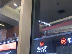 -峨嵋小镇·川菜(勒泰中心店)
