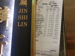 -金狮麟·新豫菜(金码大厦店)
