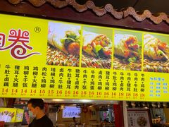 -贵哥卤肉卷(东门店)