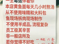 -明呈黄鱼面馆(斜土路店)