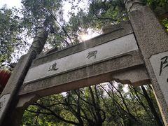 -穹窿山景区