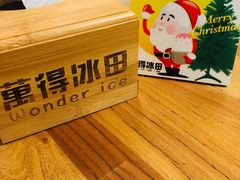 -WONDER ICE 萬得冰田(建設路总店)