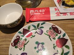 -西北45°(世茂广场店)