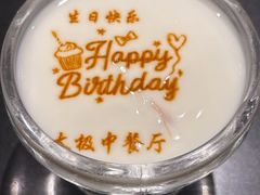 -太极·粤菜餐厅(亚运村鸟巢店)