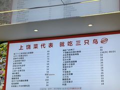 -三只鸟本地特色菜馆(上饶总店)