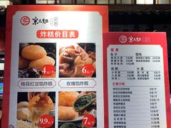 -京天红炸糕(天通苑华联店)