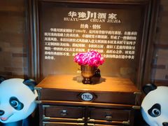 -华豫川酒家(金水路店)