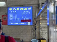 -蒙记老牌豆浆