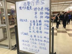 菜单-复旦大学本部-食堂