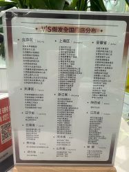 -VS假发