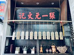 -张一元(总店)