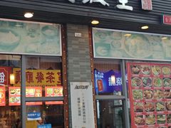 -古代饭堂(冠亚店)