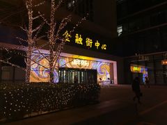 门面-黑松白鹿(金融街店)