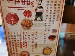 -元氏钵仔糕(北京路店)