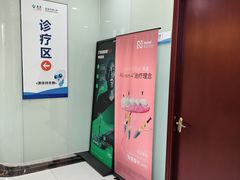 -泰康拜博口腔医院(海曙店)