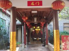 -味可道·黄圃人家园林酒家(兆丰店)